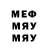 Меф VHQ you niga