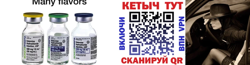 КЕТАМИН VHQ  Купить где  Адыгейск 