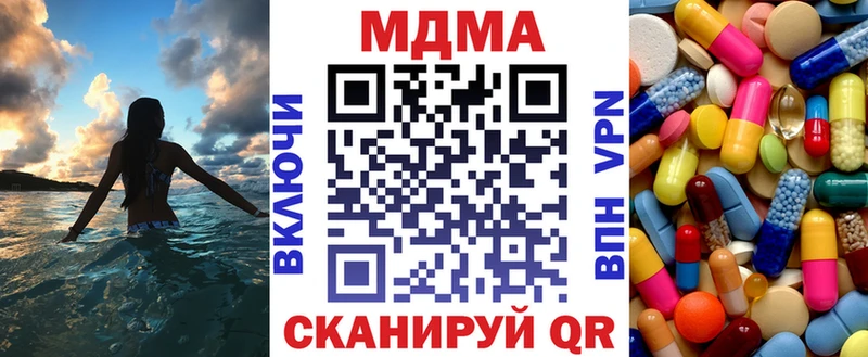 MDMA кристаллы  Купить  Адыгейск 