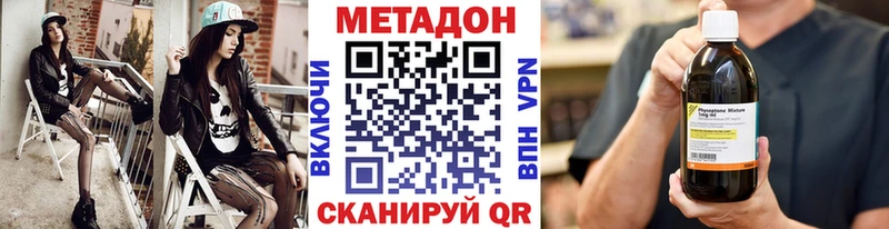 МЕТАДОН кристалл  Купить закладки  Адыгейск 