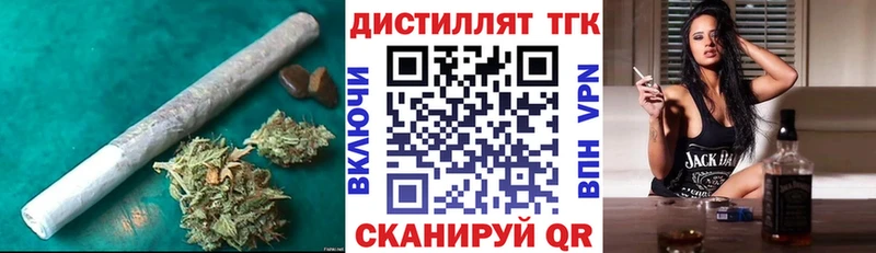 Купить где  Адыгейск  Дистиллят ТГК вейп 